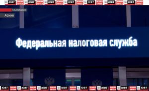 Альметьевцам рассказали об изменениях в налоговом законодательстве