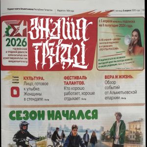 Художник-каллиграф показал, как бы выглядело название газеты «Знамя труда» в новом дизайне – фоторепортаж