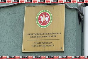 Альметьевскую УК наказали за бездействие