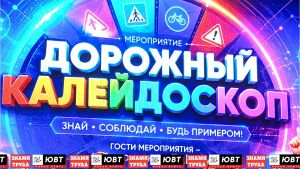 Воспитанникам детского лагеря напомнили правила дорожного движения