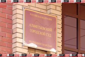 Альметьевец получил 200 часов работ за повторную пьяную езду