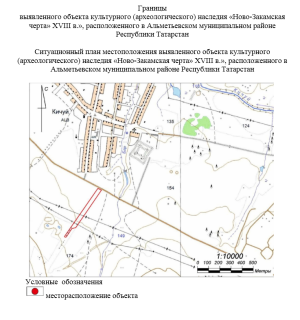 Утверждены границы объекта культурного наследия 18 века «Ново-Закамская черта» в Альметьевском районе
