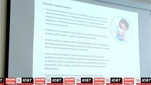 Жители Альметьевска посетили лекцию о важности грудного вскармливания