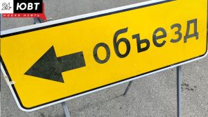Улица Северная в Альметьевске закрывается на ремонт