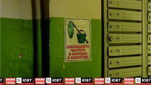 34 нарушения обнаружили жилинспекторы в доме 8 Марта, 17