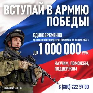 Только до 31 июля до 1 000 000 рублей единовременно