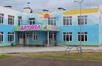 ЦРР Д/с № 4 «Дружба»