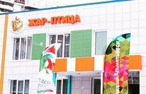 ЦРР Д/с № 6 «Жар-птица»