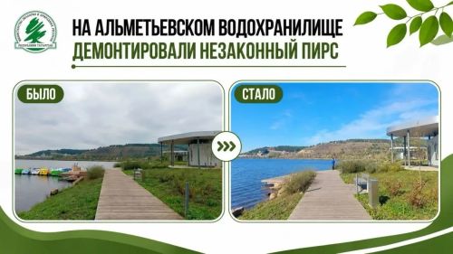 На водохранилище Альметьевска демонтировали незаконный пирс с катамаранами