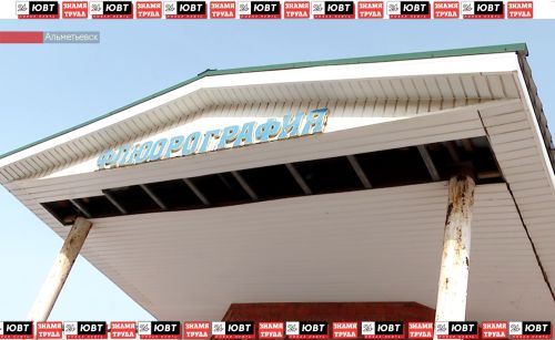 Альметьевские врачи рассказали, как распознать туберкулез и как часто нужно проходить флюорографию