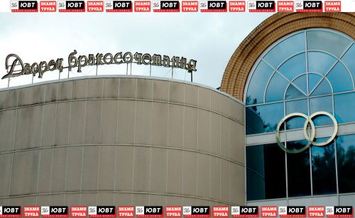 В красивую дату 26.03.26 в Альметьевске расписались 8 пар