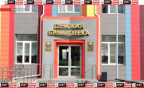 Альметьевцев приглашают на «Библионочь-2026»