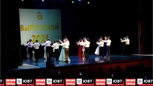 Для одиннадцатиклассников Альметьевска прошел городской выпускной