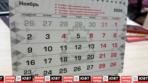 Жители Татарстана могут получить дополнительные выходные