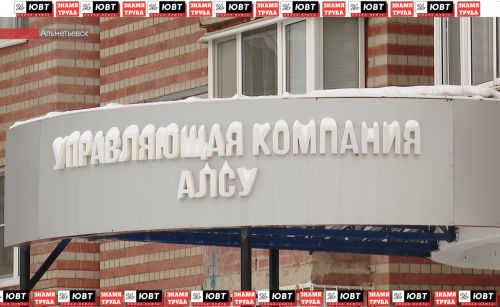 «Алсу» вновь попала в антирейтинг управляющих компаний Татарстана
