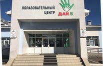 Школа №21 - ОЦ "Дай 5"