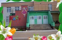 ЦРР - детский сад №22 "Алсу